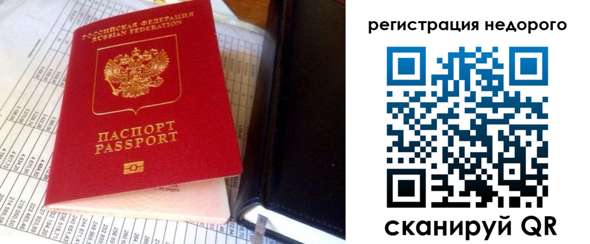 прописка ребенка в Семилуках