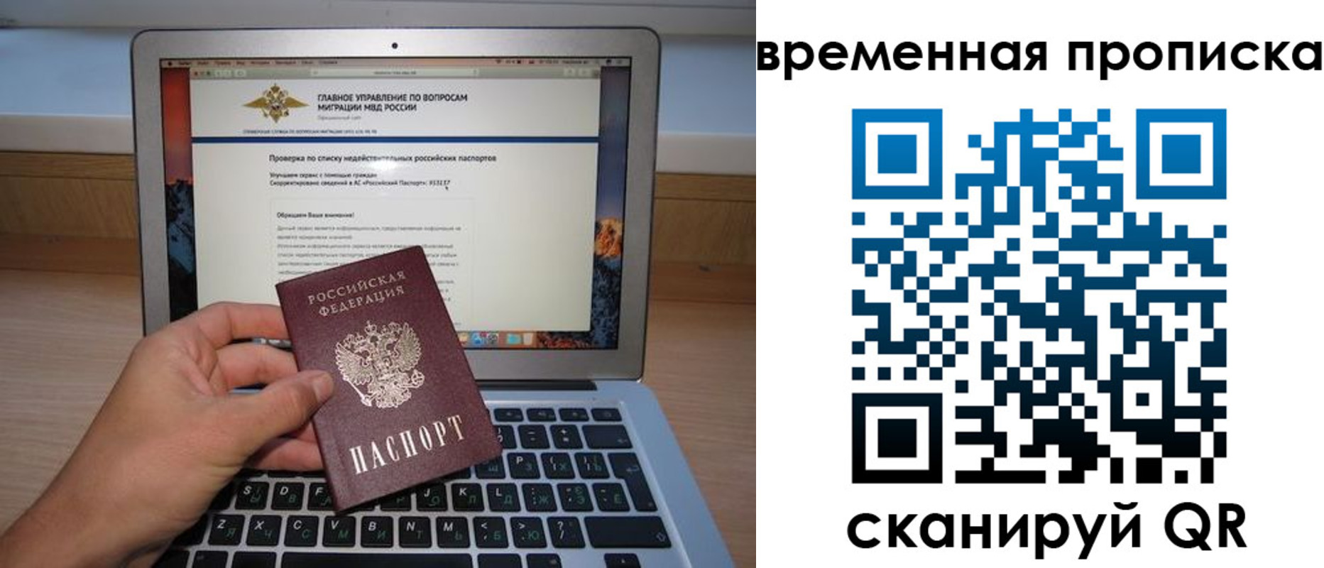 временная регистрация для всех в Семилуках