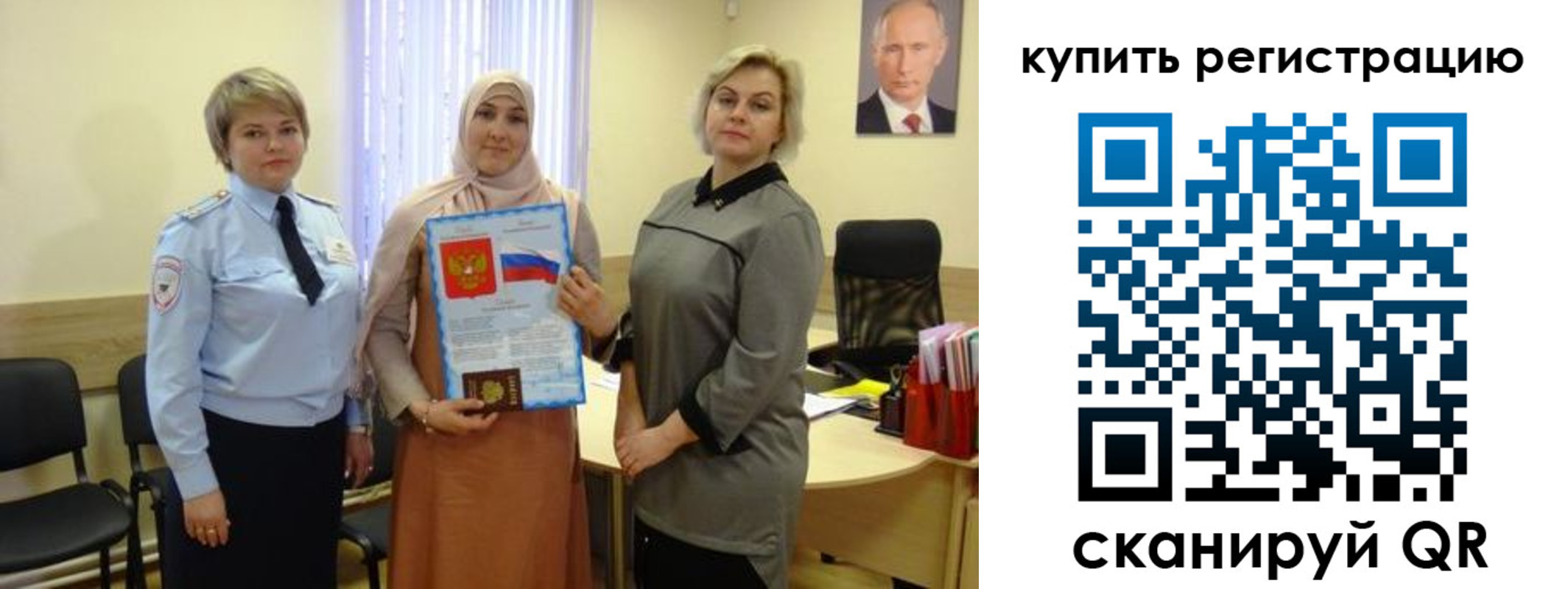 прописка штамп в Семилуках