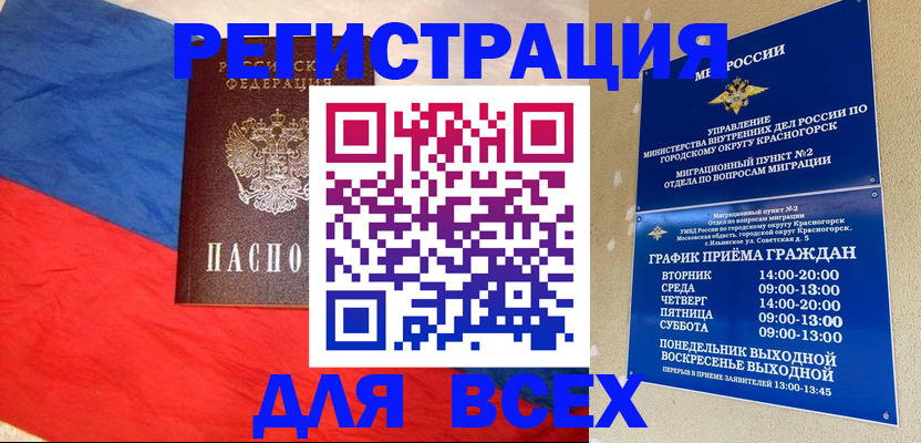 регистрация в Семилуках