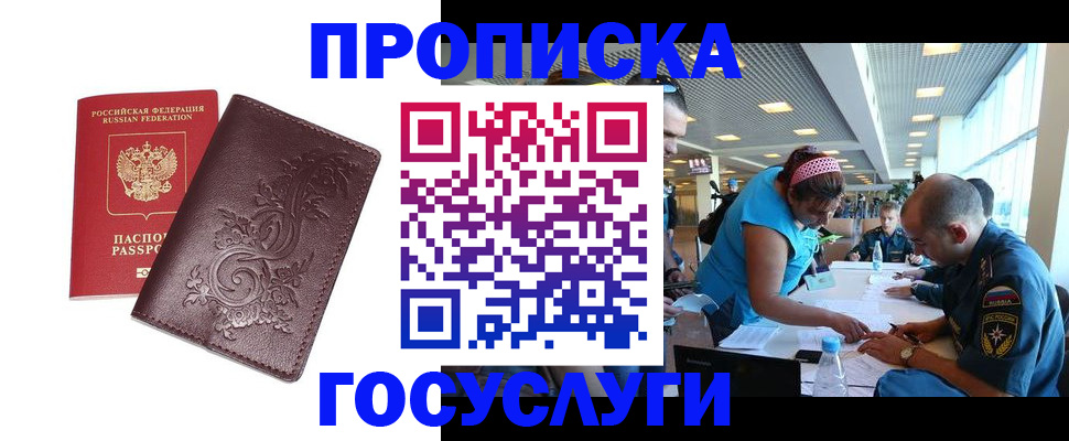 временная регистрация адрес в Семилуках