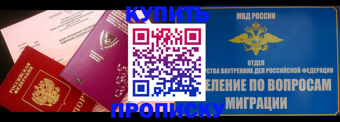 где прописаться в Семилуках